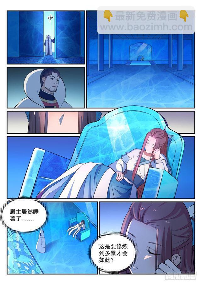 🍵百炼成神 第329话 联合抗敌 第9页