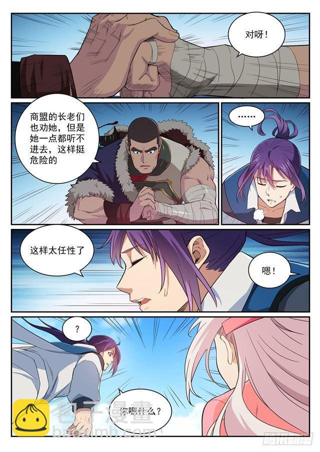 🍵百炼成神 第331话 战事纷纭 第13页