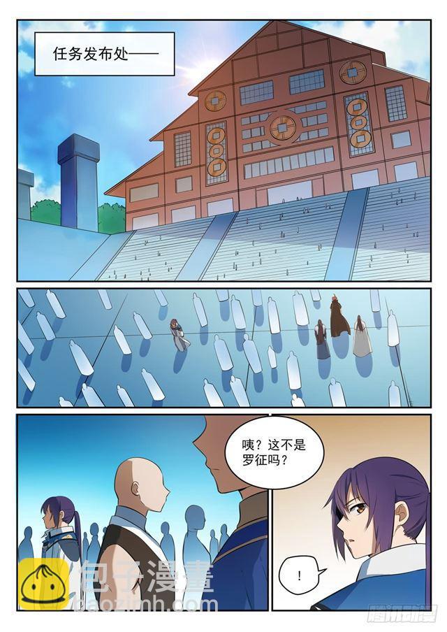 🍵百炼成神 第333话 重整旗鼓 第10页