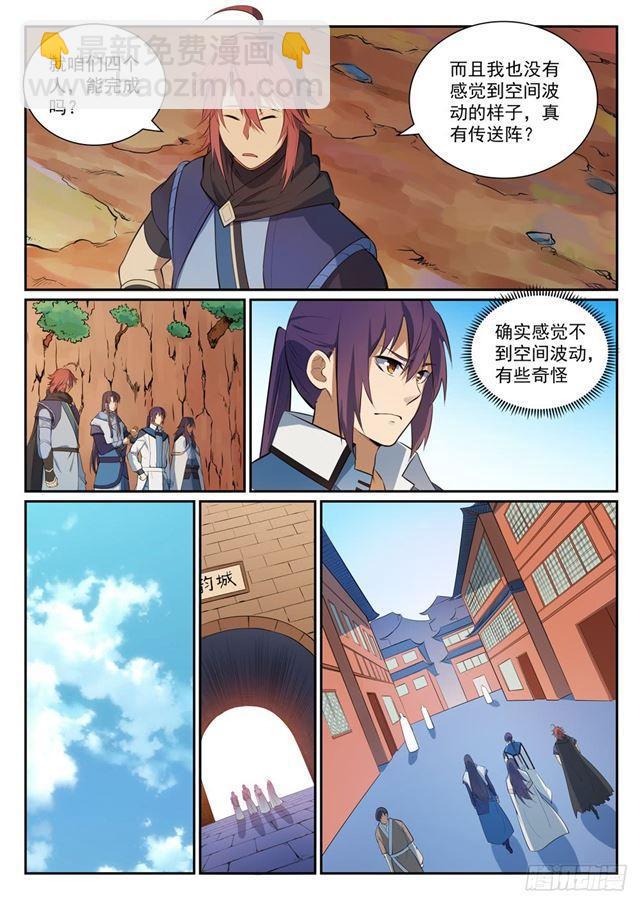 🍵百炼成神 第333话 重整旗鼓 第15页