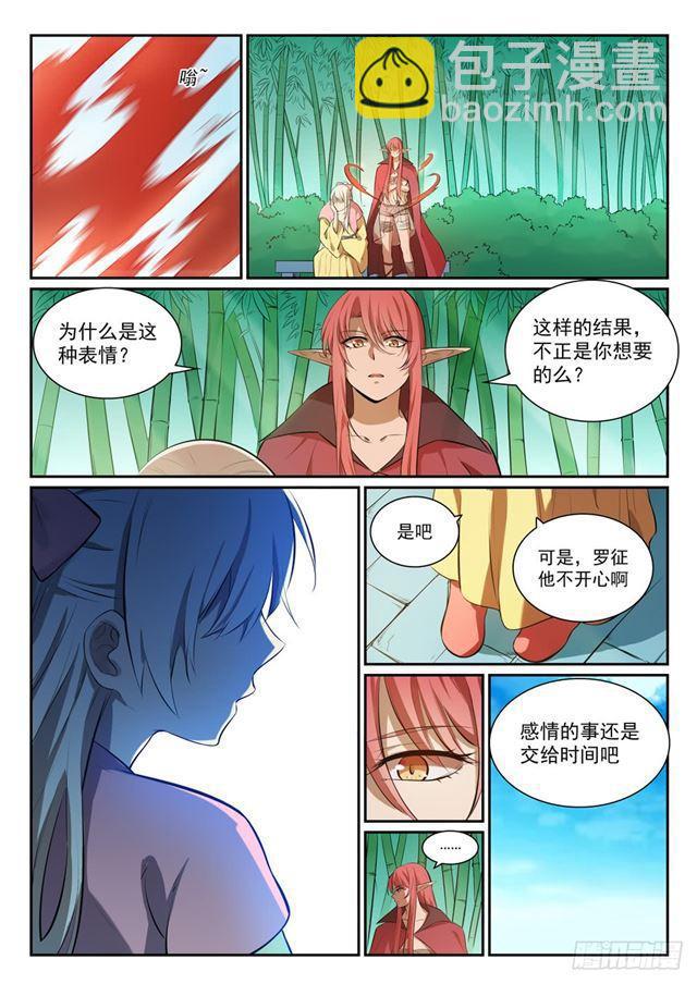🍵百炼成神 第333话 重整旗鼓 第8页