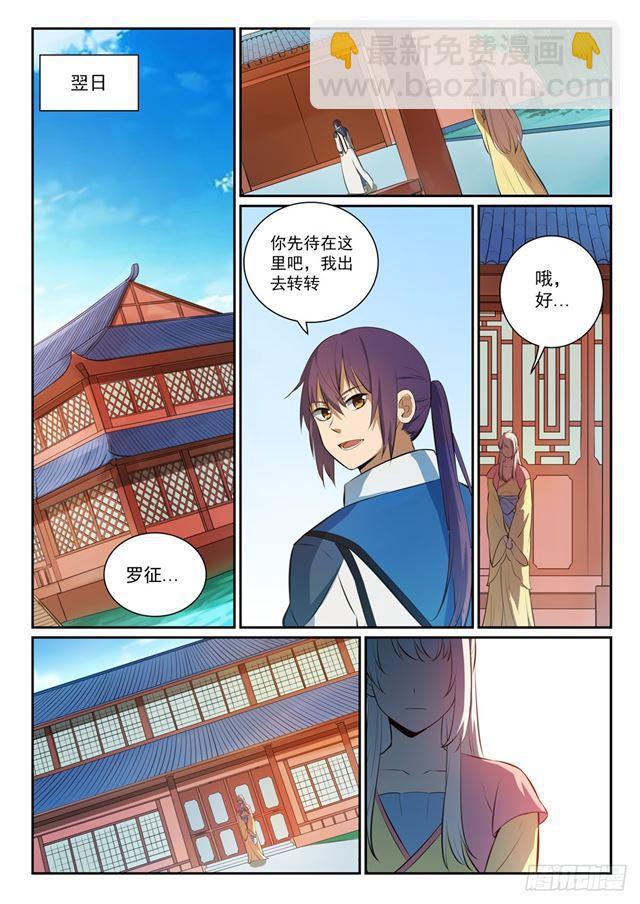🍵百炼成神 第333话 重整旗鼓 第9页