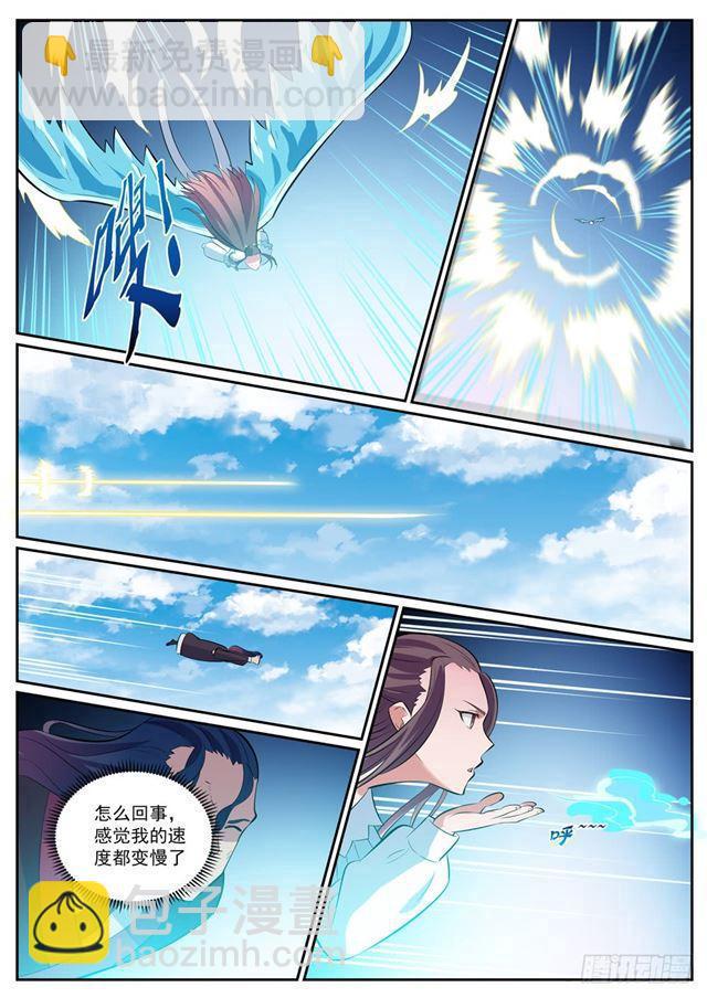🍵百炼成神 第337话 重归于好 第10页