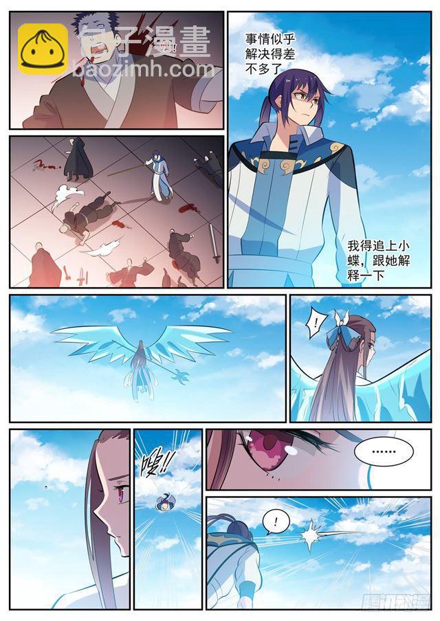 🍵百炼成神 第337话 重归于好 第12页