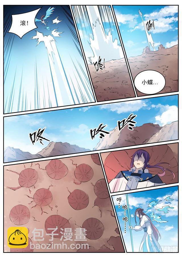 🍵百炼成神 第337话 重归于好 第15页