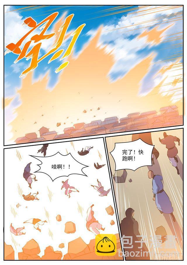 🍵百炼成神 第337话 重归于好 第7页