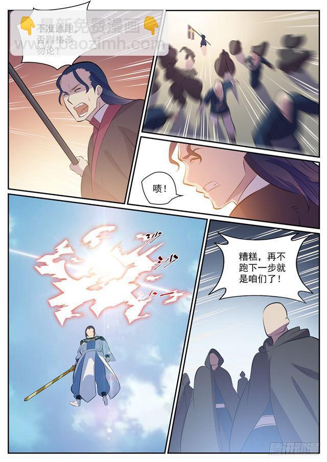 🍵百炼成神 第337话 重归于好 第8页