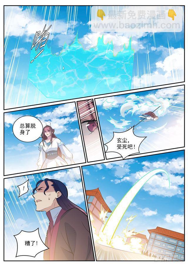 🍵百炼成神 第337话 重归于好 第9页