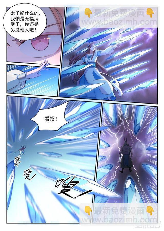 🍵百炼成神 第341话 凶神恶煞 第12页