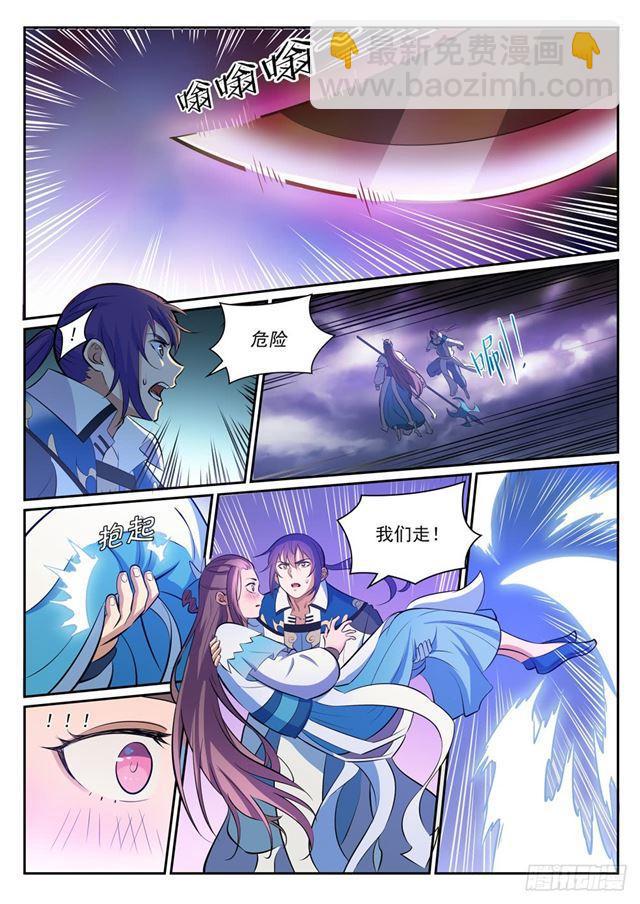 🍵百炼成神 第341话 凶神恶煞 第14页