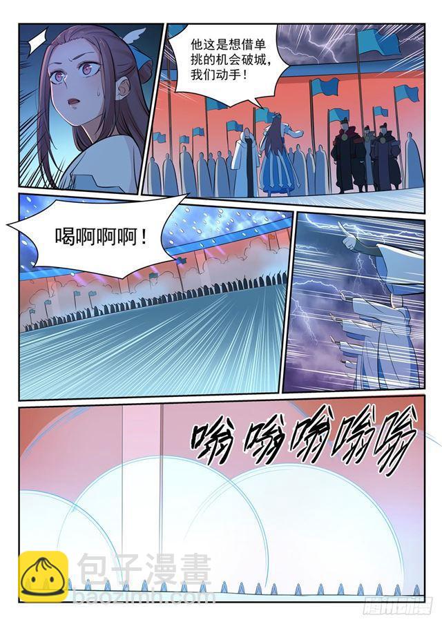 🍵百炼成神 第341话 凶神恶煞 第6页