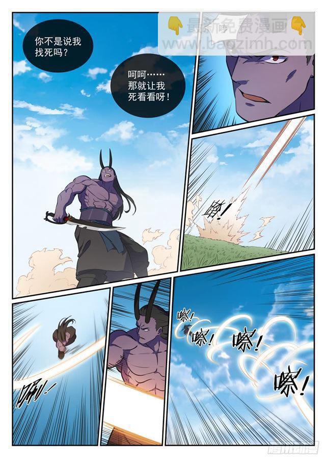 🍵百炼成神 第345话 紫极万剑 第12页