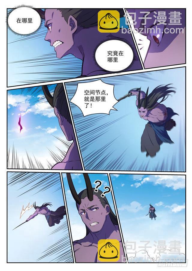 🍵百炼成神 第345话 紫极万剑 第13页