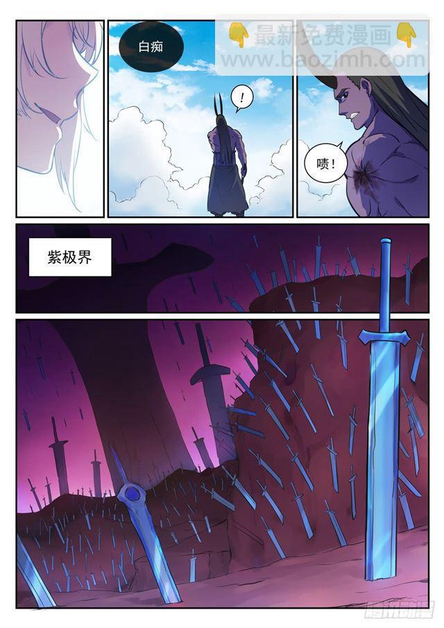 🍵百炼成神 第345话 紫极万剑 第14页