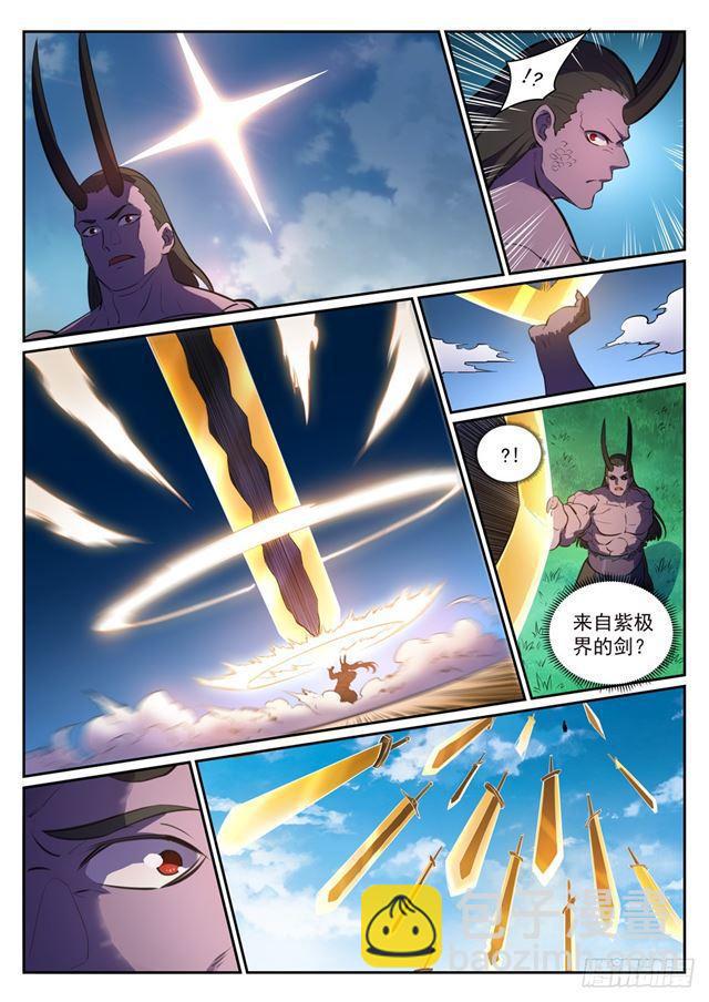 🍵百炼成神 第345话 紫极万剑 第4页