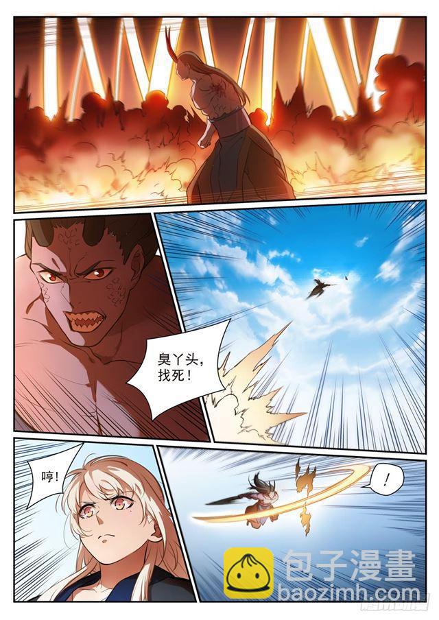 🍵百炼成神 第345话 紫极万剑 第9页