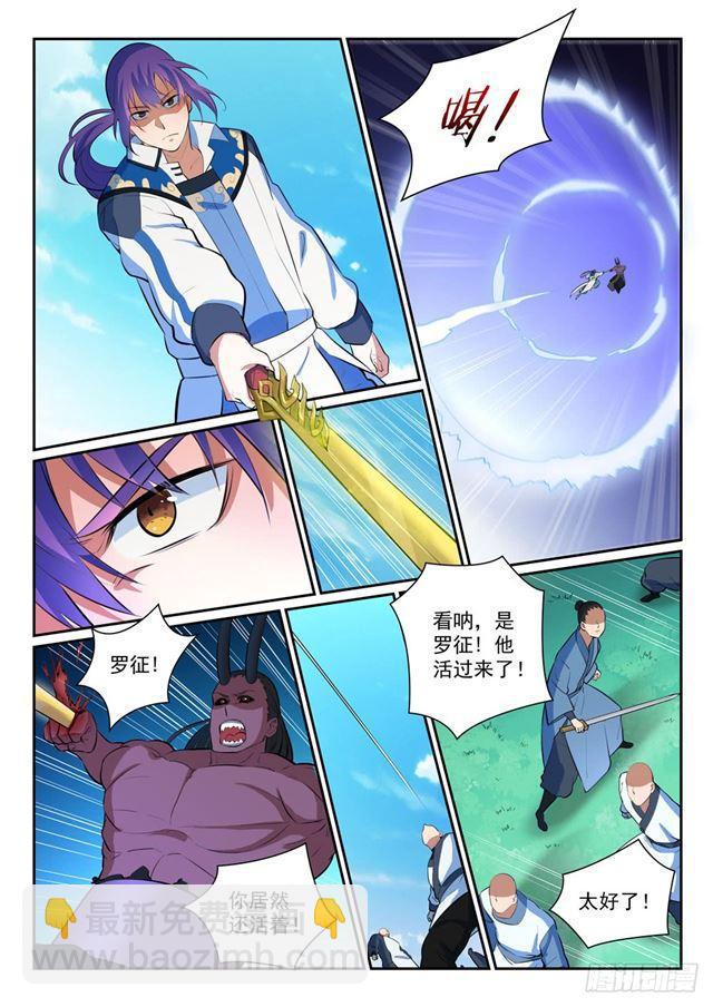 🍵百炼成神 第347话 逆势翻盘 第10页
