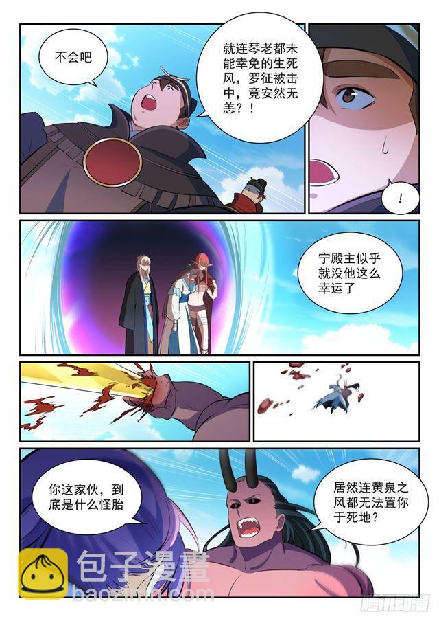🍵百炼成神 第347话 逆势翻盘 第11页