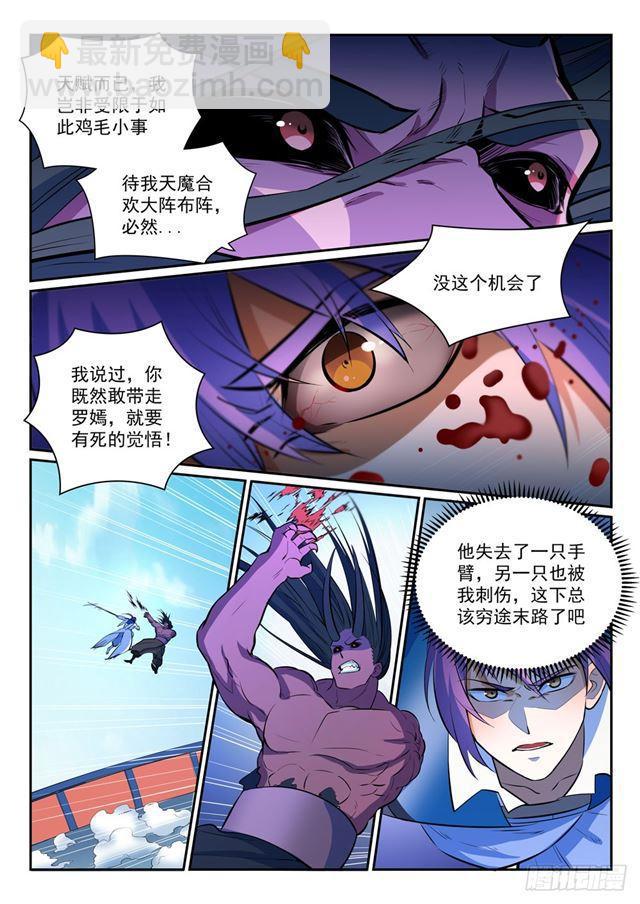 🍵百炼成神 第347话 逆势翻盘 第13页