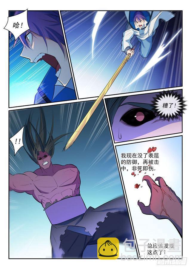 🍵百炼成神 第347话 逆势翻盘 第15页