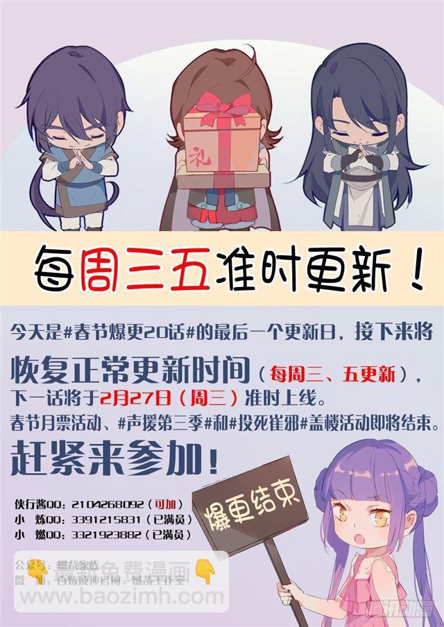 🍵百炼成神 第347话 逆势翻盘 第17页