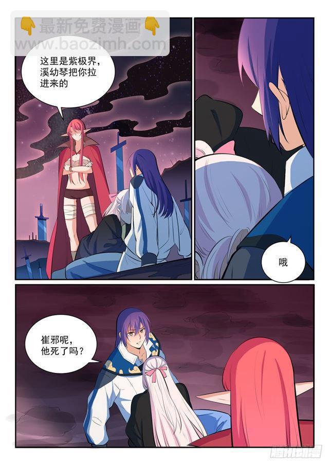 🍵百炼成神 第347话 逆势翻盘 第2页