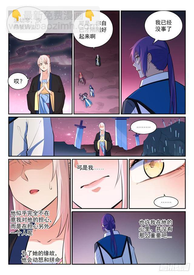 🍵百炼成神 第347话 逆势翻盘 第7页