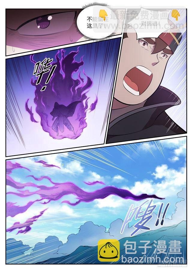 🍵百炼成神 第349话 手刃宿敌 第10页