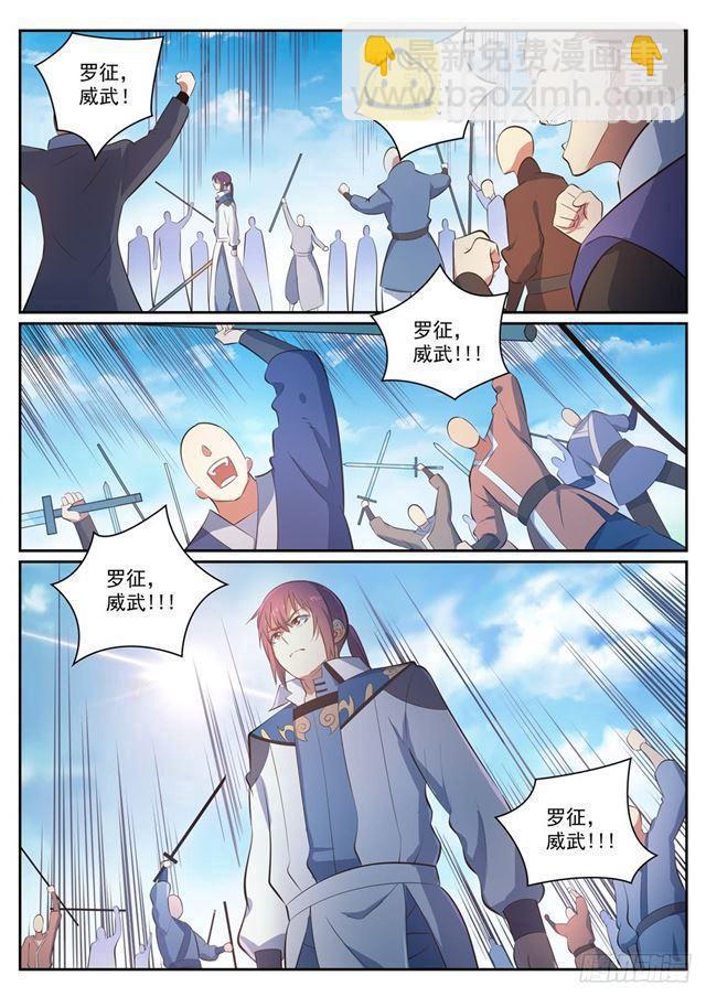 🍵百炼成神 第349话 手刃宿敌 第12页