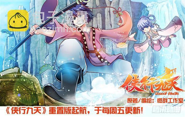🍵百炼成神 第349话 手刃宿敌 第19页
