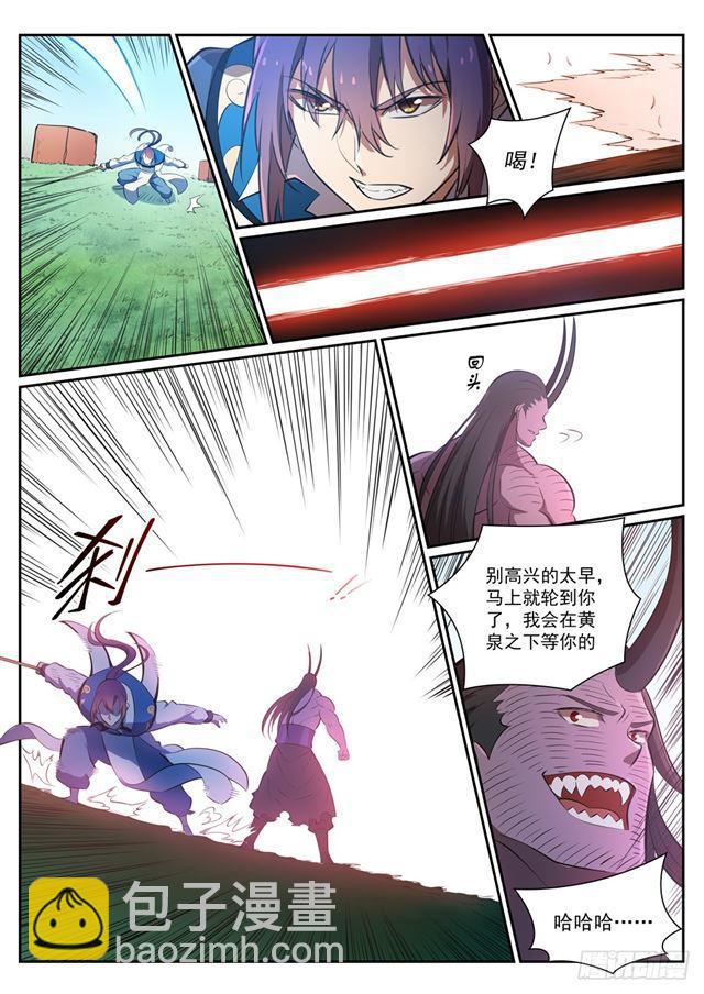 🍵百炼成神 第349话 手刃宿敌 第7页