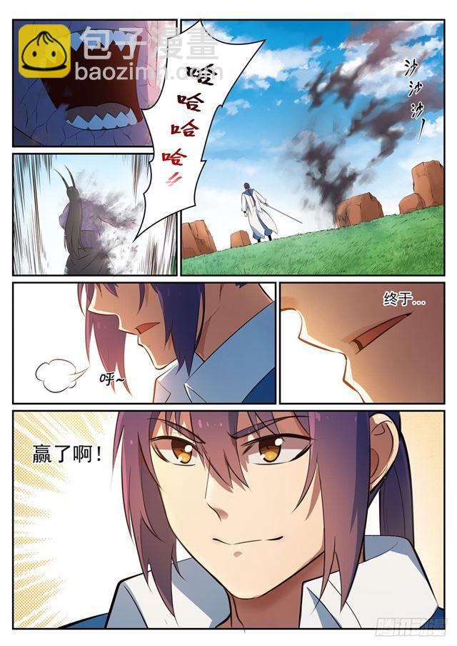 🍵百炼成神 第349话 手刃宿敌 第8页