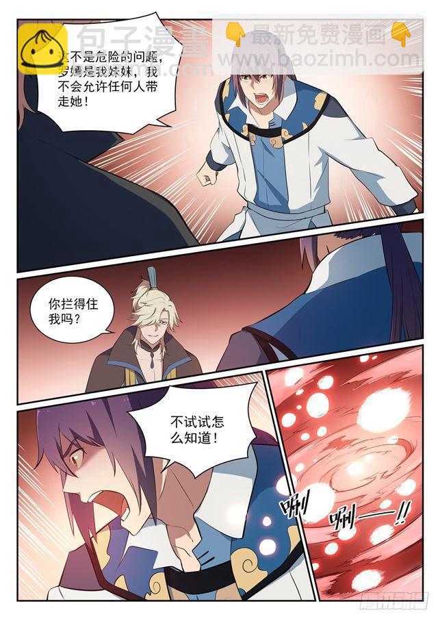 🍵百炼成神 第351话 再度别离 第14页