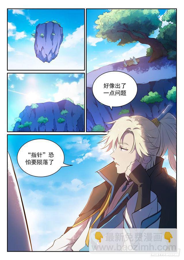 🍵百炼成神 第351话 再度别离 第3页