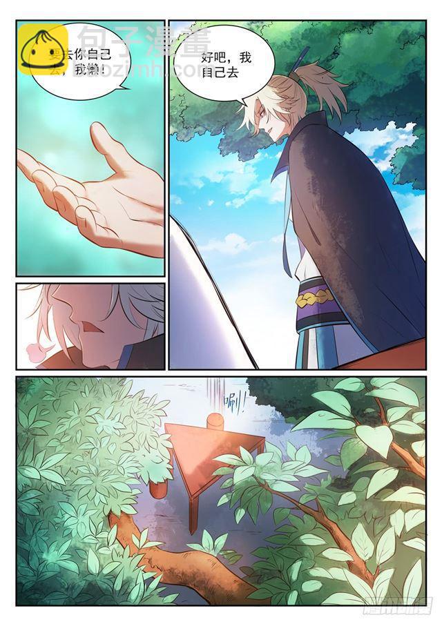 🍵百炼成神 第351话 再度别离 第5页