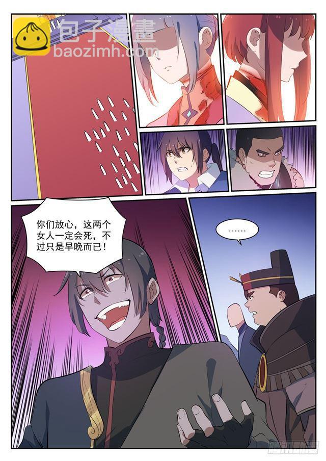 🍵百炼成神 第351话 再度别离 第6页
