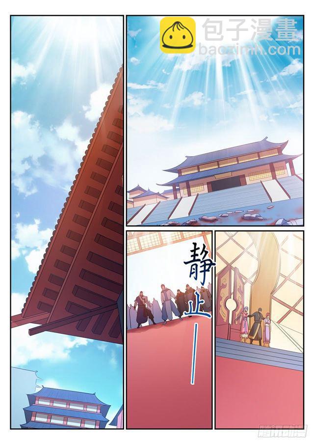 🍵百炼成神 第351话 再度别离 第7页