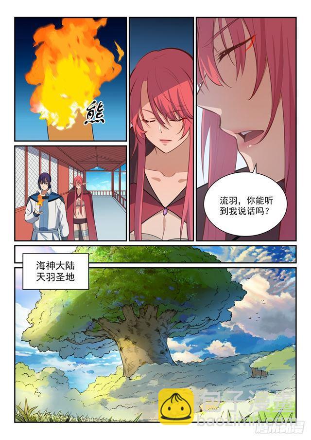 🍵百炼成神 第355话 心中有数 第10页