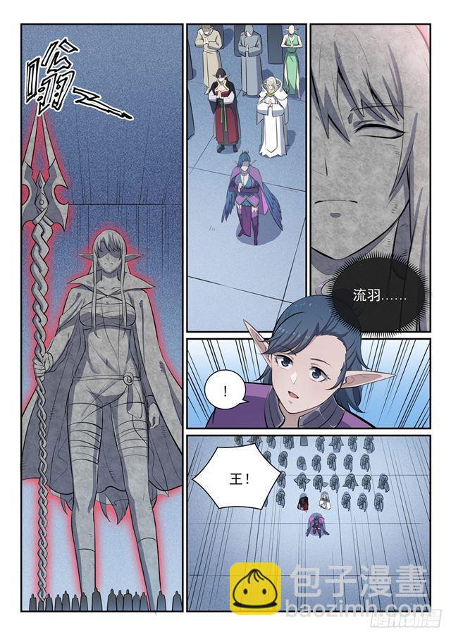 🍵百炼成神 第355话 心中有数 第11页