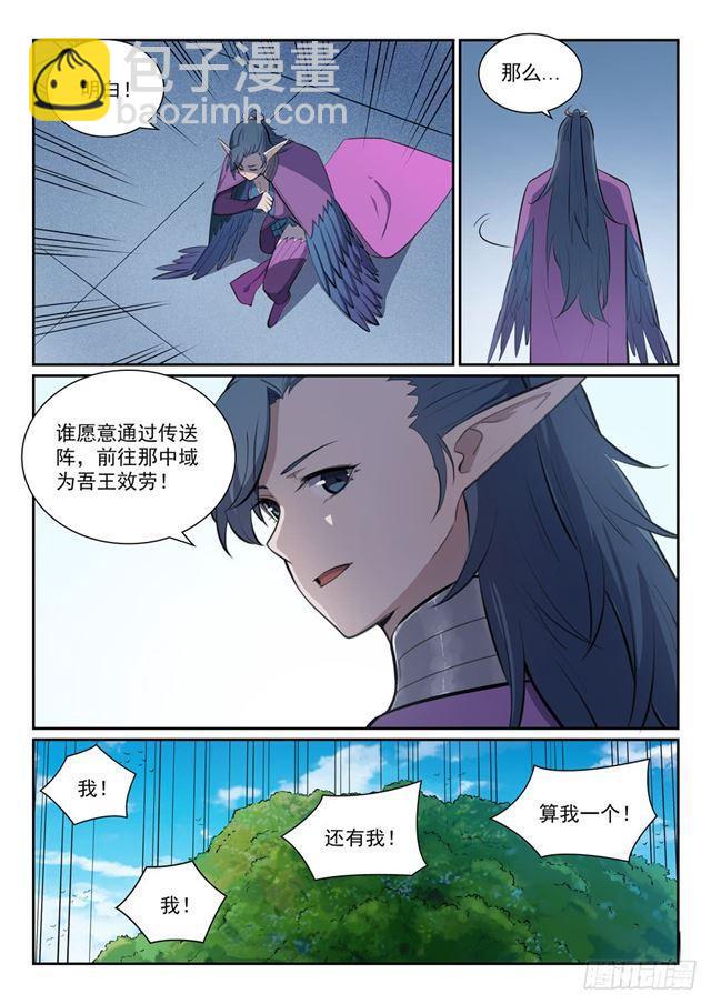 🍵百炼成神 第355话 心中有数 第13页