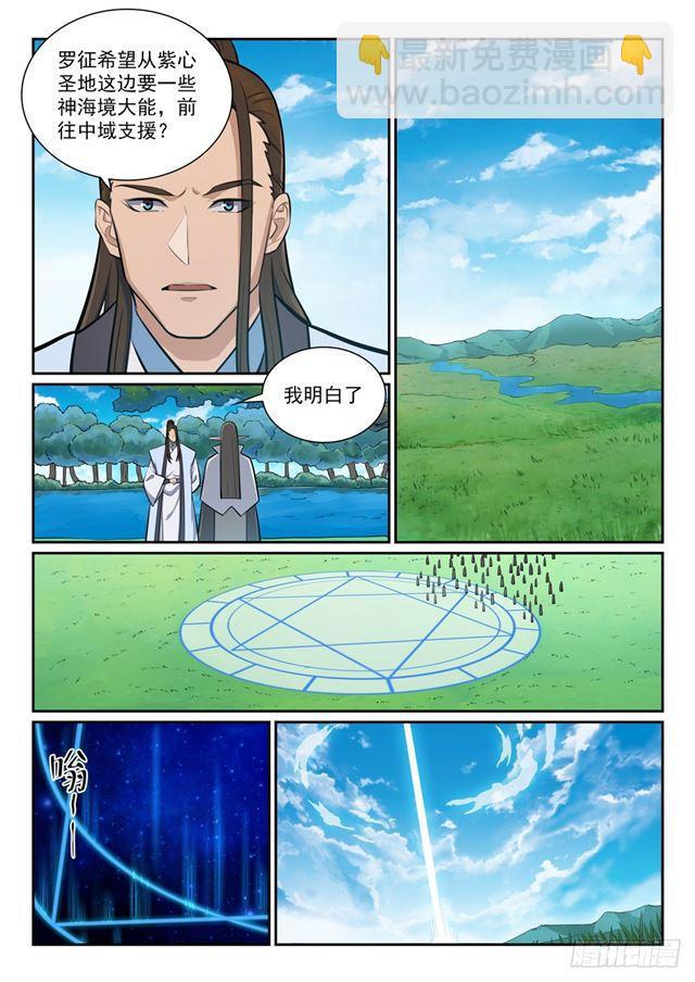 🍵百炼成神 第355话 心中有数 第14页