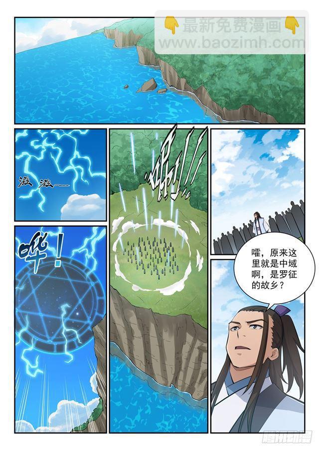 🍵百炼成神 第355话 心中有数 第15页