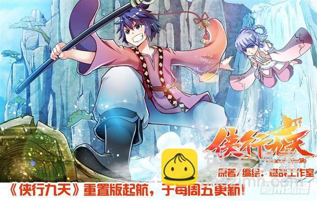 🍵百炼成神 第355话 心中有数 第18页