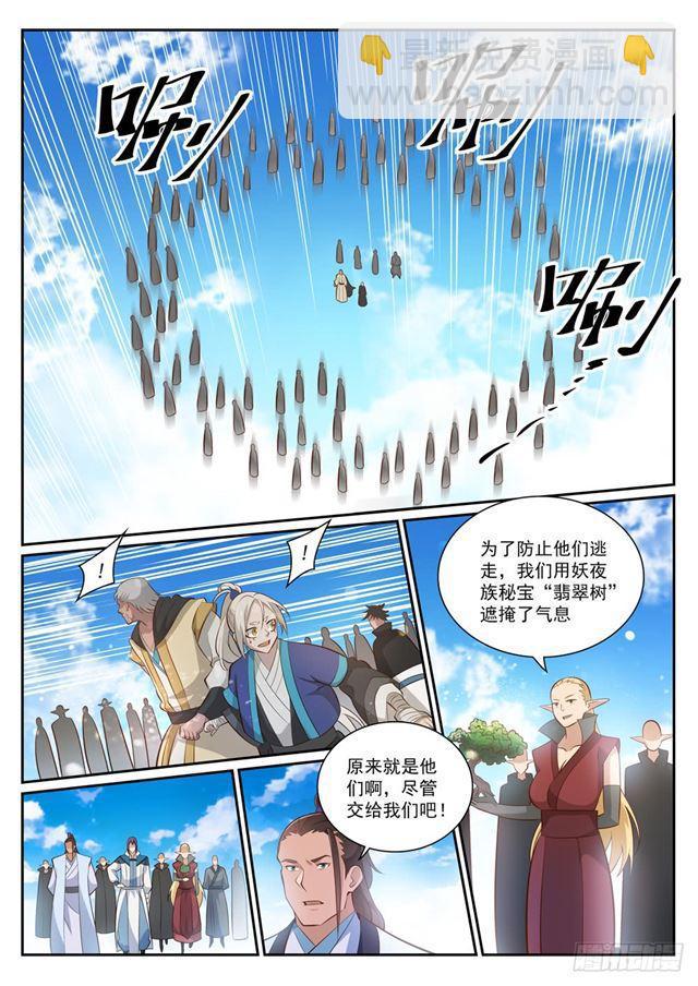 🍵百炼成神 第357话 四面楚歌 第15页