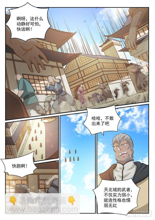 🍵百炼成神 第357话 四面楚歌 第8页