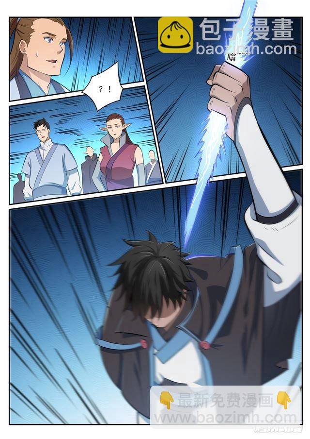 🍵百炼成神 第359话 奴隶印记 第15页