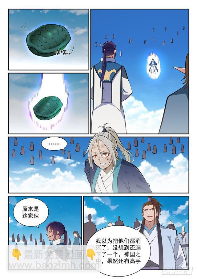 🍵百炼成神 第359话 奴隶印记 第3页