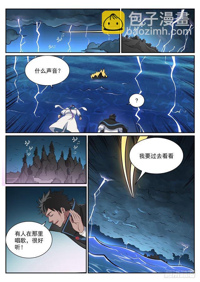 🍵百炼成神 第361话 路途凶险 第11页