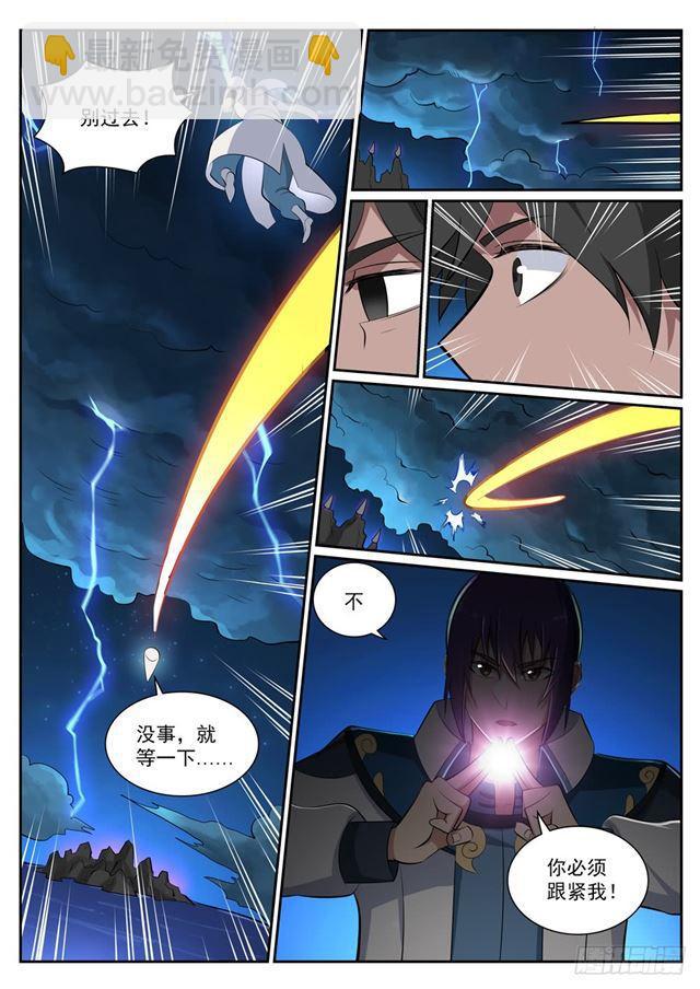 🍵百炼成神 第361话 路途凶险 第14页