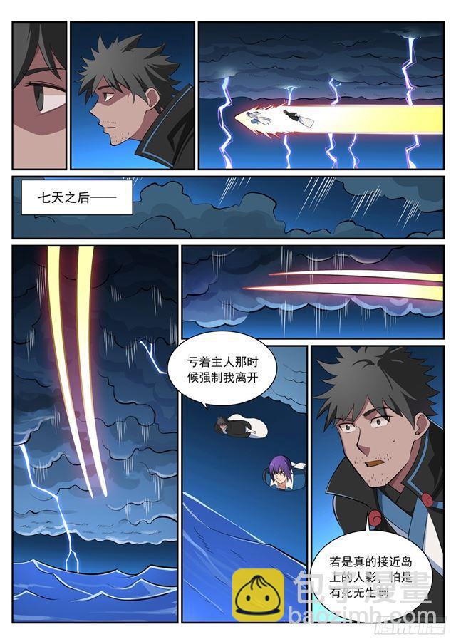 🍵百炼成神 第361话 路途凶险 第15页